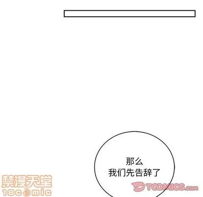 亲爱的你-Liebling！ 亲爱的你-Liebling！ | 第64章 第140页