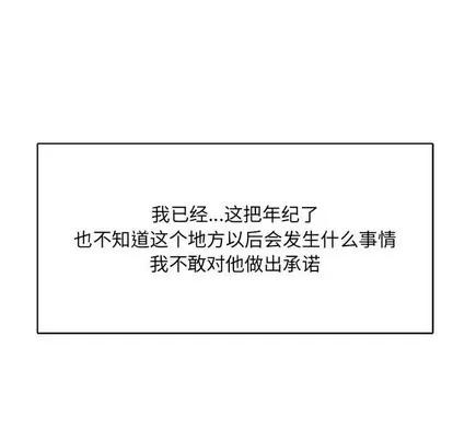 亲爱的你-Liebling！ 亲爱的你-Liebling！ | 第64章 第152页