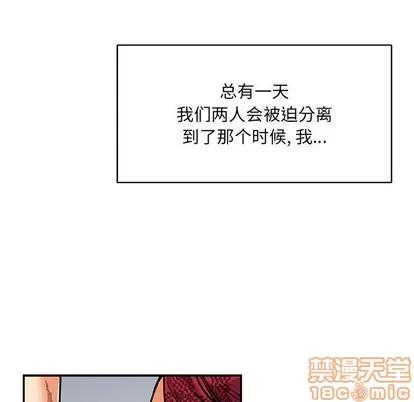 亲爱的你-Liebling！ 亲爱的你-Liebling！ | 第64章 第155页