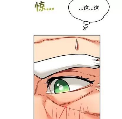 亲爱的你-Liebling！ 亲爱的你-Liebling！ | 第64章 第158页