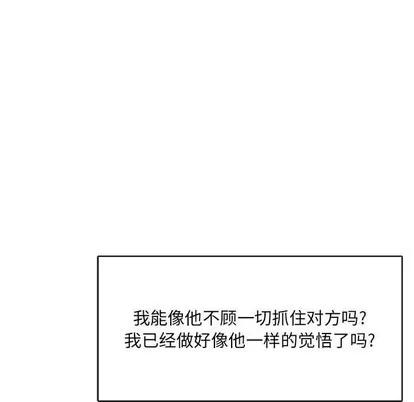 亲爱的你-Liebling！ 亲爱的你-Liebling！ | 第64章 第162页