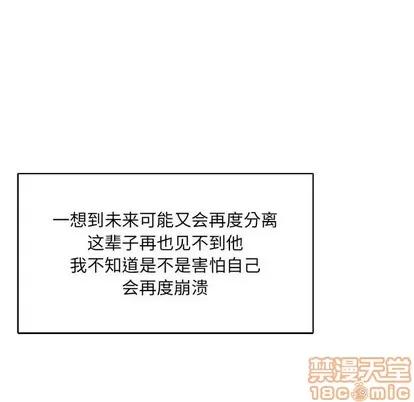 亲爱的你-Liebling！ 亲爱的你-Liebling！ | 第64章 第165页