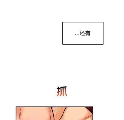亲爱的你-Liebling！ 亲爱的你-Liebling！ | 第64章 第168页