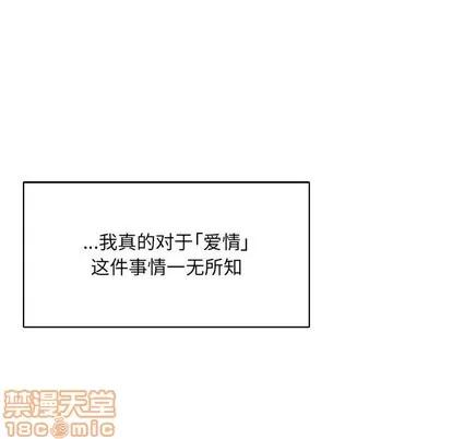 亲爱的你-Liebling！ 亲爱的你-Liebling！ | 第64章 第170页