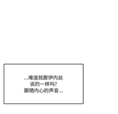 亲爱的你-Liebling！ 亲爱的你-Liebling！ | 第64章 第183页