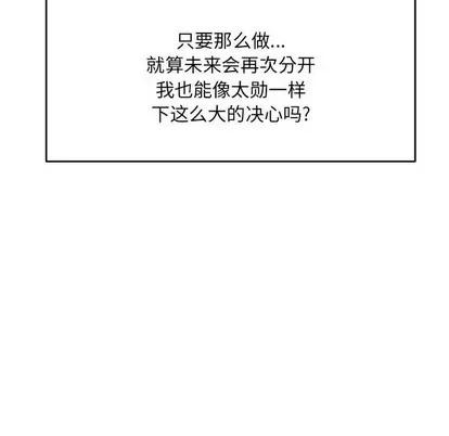 亲爱的你-Liebling！ 亲爱的你-Liebling！ | 第64章 第186页