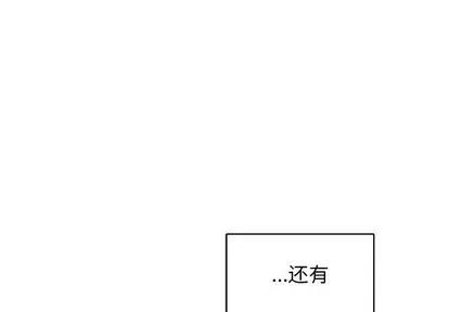 亲爱的你-Liebling！ 亲爱的你-Liebling！ | 第65章 第3页