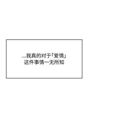 亲爱的你-Liebling！ 亲爱的你-Liebling！ | 第65章 第6页