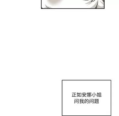 亲爱的你-Liebling！ 亲爱的你-Liebling！ | 第65章 第8页