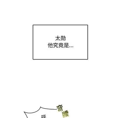 亲爱的你-Liebling！ 亲爱的你-Liebling！ | 第65章 第11页