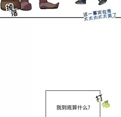 亲爱的你-Liebling！ 亲爱的你-Liebling！ | 第65章 第13页