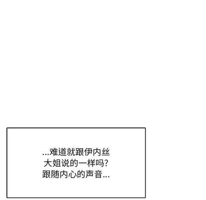 亲爱的你-Liebling！ 亲爱的你-Liebling！ | 第65章 第19页