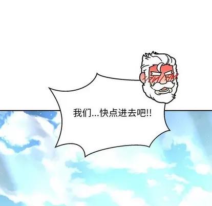 亲爱的你-Liebling！ 亲爱的你-Liebling！ | 第65章 第23页
