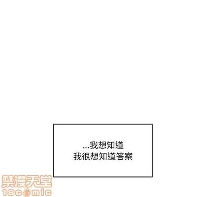 亲爱的你-Liebling！ 亲爱的你-Liebling！ | 第65章 第25页
