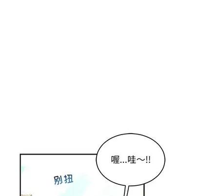 亲爱的你-Liebling！ 亲爱的你-Liebling！ | 第65章 第41页