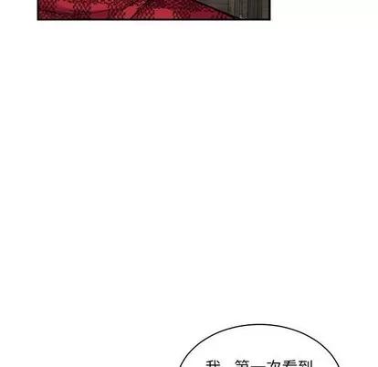 亲爱的你-Liebling！ 亲爱的你-Liebling！ | 第65章 第43页