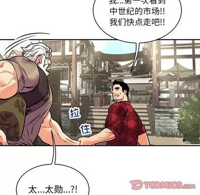 亲爱的你-Liebling！ 亲爱的你-Liebling！ | 第65章 第44页