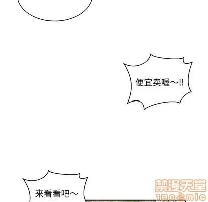 亲爱的你-Liebling！ 亲爱的你-Liebling！ | 第65章 第45页