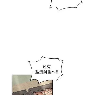亲爱的你-Liebling！ 亲爱的你-Liebling！ | 第65章 第47页