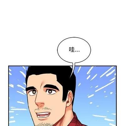 亲爱的你-Liebling！ 亲爱的你-Liebling！ | 第65章 第49页