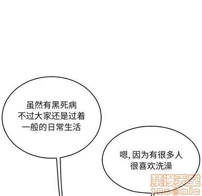 亲爱的你-Liebling！ 亲爱的你-Liebling！ | 第65章 第55页