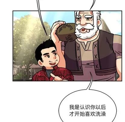 亲爱的你-Liebling！ 亲爱的你-Liebling！ | 第65章 第56页