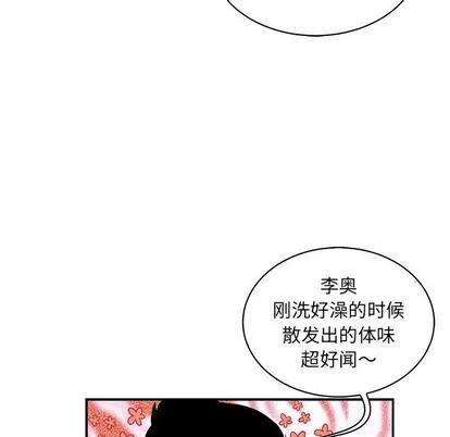 亲爱的你-Liebling！ 亲爱的你-Liebling！ | 第65章 第57页