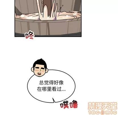 亲爱的你-Liebling！ 亲爱的你-Liebling！ | 第65章 第65页