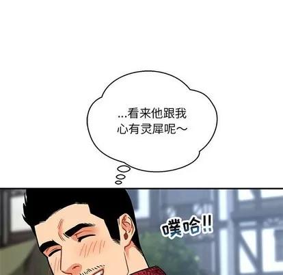 亲爱的你-Liebling！ 亲爱的你-Liebling！ | 第65章 第72页