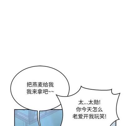 亲爱的你-Liebling！ 亲爱的你-Liebling！ | 第65章 第74页