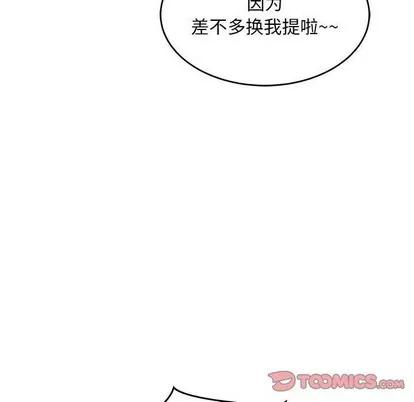 亲爱的你-Liebling！ 亲爱的你-Liebling！ | 第65章 第76页