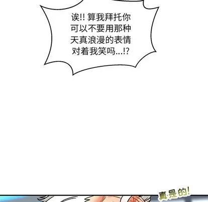 亲爱的你-Liebling！ 亲爱的你-Liebling！ | 第65章 第77页