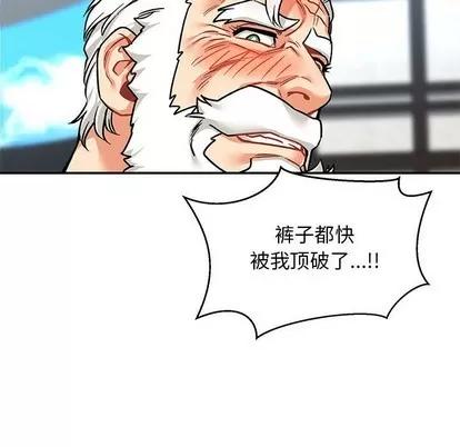 亲爱的你-Liebling！ 亲爱的你-Liebling！ | 第65章 第78页