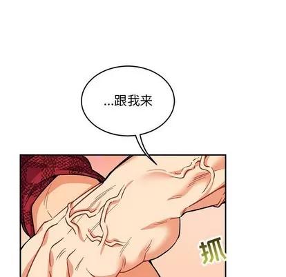 亲爱的你-Liebling！ 亲爱的你-Liebling！ | 第65章 第82页