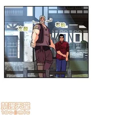 亲爱的你-Liebling！ 亲爱的你-Liebling！ | 第65章 第90页