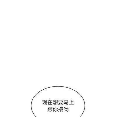 亲爱的你-Liebling！ 亲爱的你-Liebling！ | 第65章 第93页