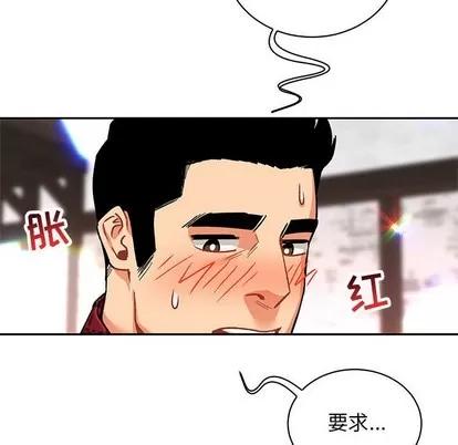 亲爱的你-Liebling！ 亲爱的你-Liebling！ | 第65章 第96页