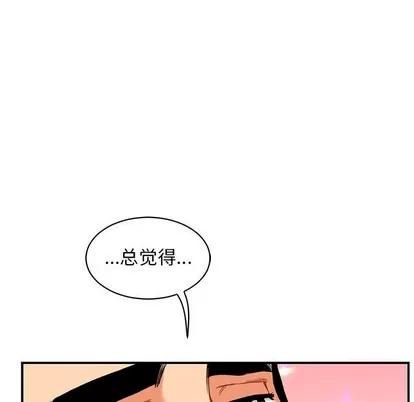 亲爱的你-Liebling！ 亲爱的你-Liebling！ | 第65章 第102页