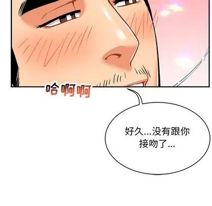 亲爱的你-Liebling！ 亲爱的你-Liebling！ | 第65章 第103页