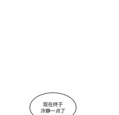 亲爱的你-Liebling！ 亲爱的你-Liebling！ | 第65章 第117页