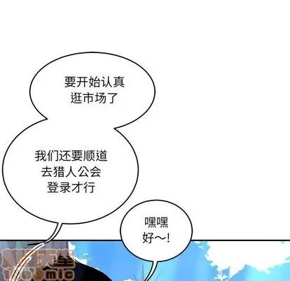 亲爱的你-Liebling！ 亲爱的你-Liebling！ | 第65章 第120页