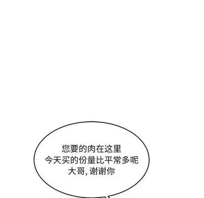 亲爱的你-Liebling！ 亲爱的你-Liebling！ | 第65章 第122页