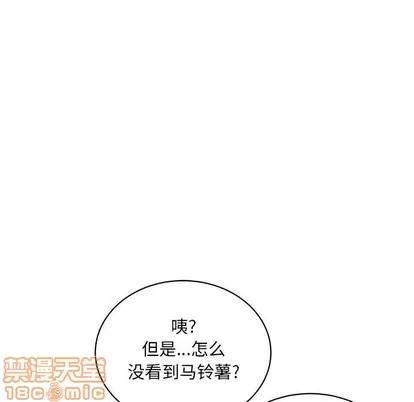 亲爱的你-Liebling！ 亲爱的你-Liebling！ | 第65章 第125页