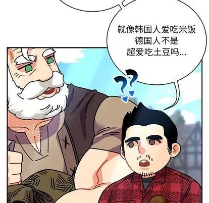 亲爱的你-Liebling！ 亲爱的你-Liebling！ | 第65章 第126页