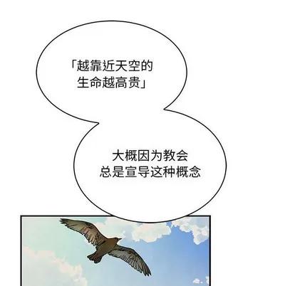 亲爱的你-Liebling！ 亲爱的你-Liebling！ | 第65章 第129页
