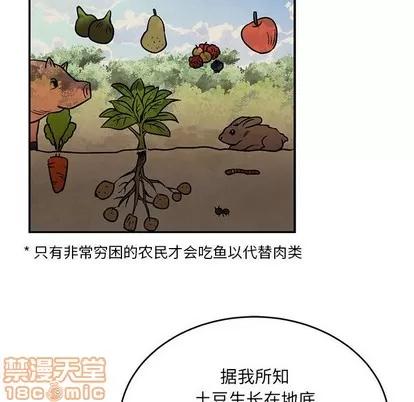 亲爱的你-Liebling！ 亲爱的你-Liebling！ | 第65章 第130页