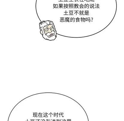 亲爱的你-Liebling！ 亲爱的你-Liebling！ | 第65章 第131页