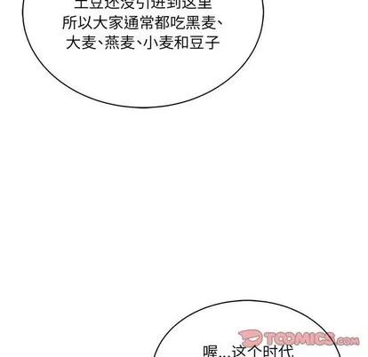 亲爱的你-Liebling！ 亲爱的你-Liebling！ | 第65章 第132页