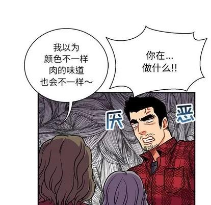 亲爱的你-Liebling！ 亲爱的你-Liebling！ | 第65章 第141页