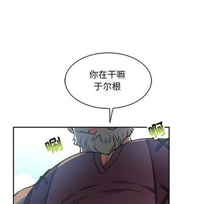 亲爱的你-Liebling！ 亲爱的你-Liebling！ | 第65章 第143页